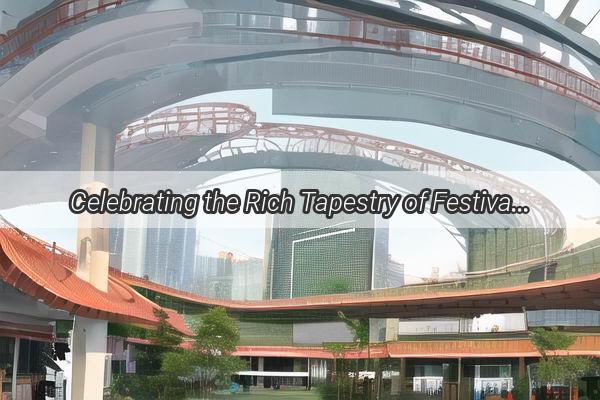 Celebrating the Rich Tapestry of Festivals Around Guangzhou A Journey Through Time and Tradition